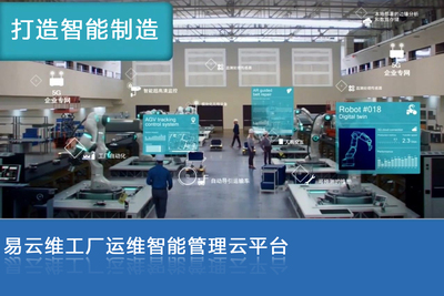 工业企业智能运维面临的核心挑战与管理咨询应对策略