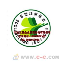 宁波企业认证与咨询 OHSAS18001、ISO14001及十环认证全面指南